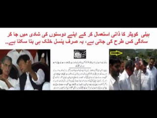 KPK CM Pervaiz Khattak Real Face EXPOSED