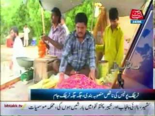 AbbTakk Headline 0800 PM - 24 June 2013