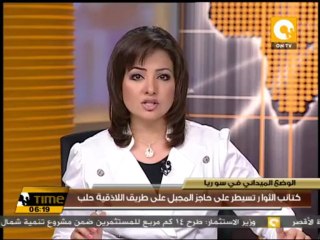 كتائب الثوار تسيطر على حاجز المجبل على طريق اللاذقية حلب