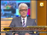 الرئيس عباس يجري مشاورات حثيثة لتشكيل الحكومة السادسة عشرة
