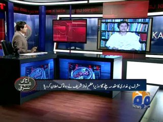 Aaj Kamran Khan Kay Sath-24 Jun 2013-Part 1