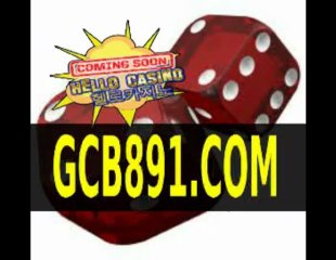바카라싸이트❃❃❃GCB891.COM❃❃❃카지노싸이트