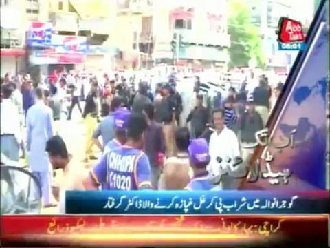 AbbTakk Headline 0600 AM - 27 June