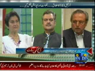Aaj Ki Baat (Din News) 24-06-2013 Part-2
