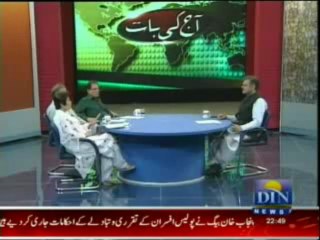 Aaj Ki Baat (Din News) 24-06-2013 Part-3