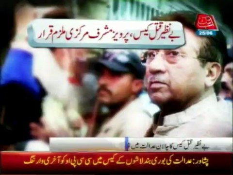 Package: Pervez Musharraf declared accused in Benazir murder case - 25 June 2013