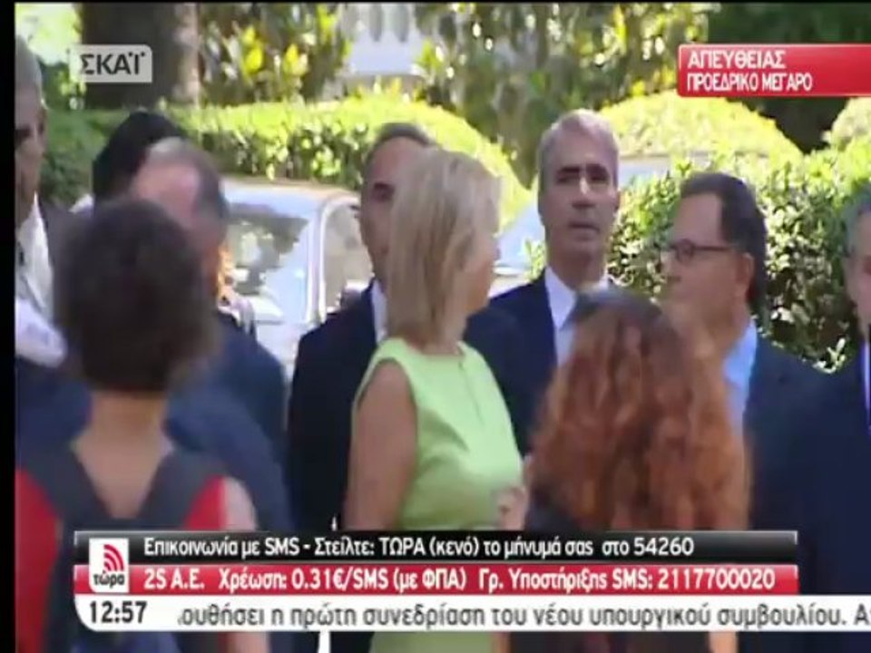 Πορεία υπουργών προς τη Βουλή
