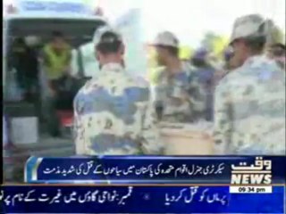 Ban Ki-Moon Appalled By Killing of Foreign Mountaineers 24 June 2013