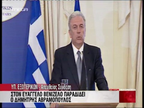 Ομιλία Αβραμόπουλου κατά την παράδοση του ΥΠΕΞ