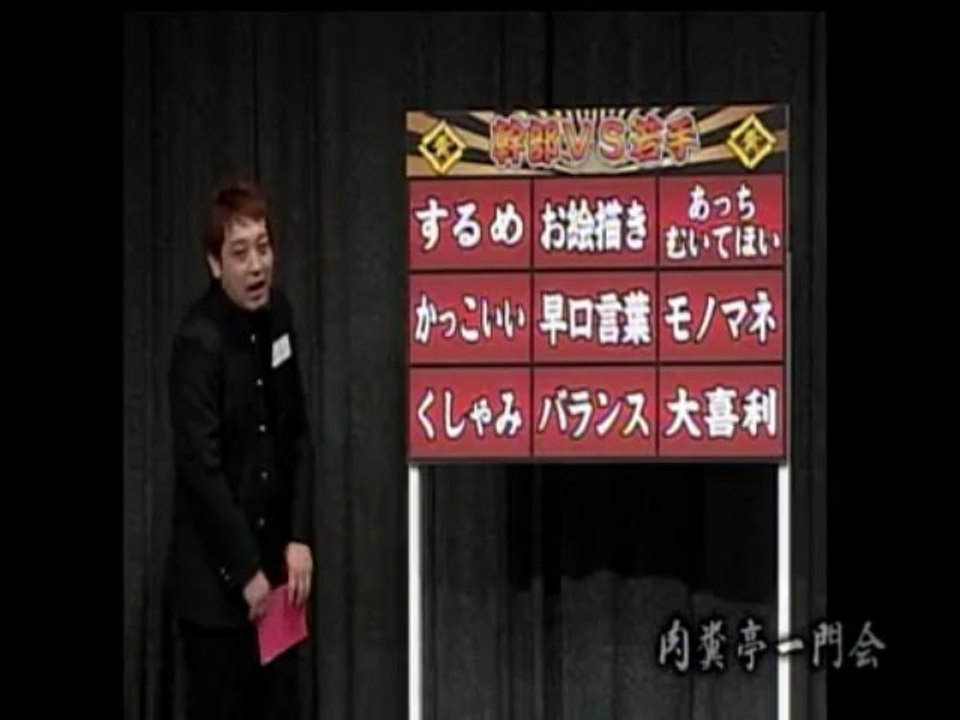 肉糞亭一門