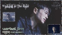 Verbal Jint feat. Bumkey - Walking In The Rain k-pop [german sub