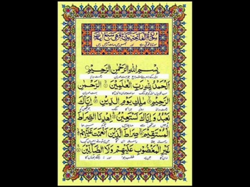 1 BEAUTIFUL SURAT AL FATHIA URDU