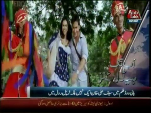 AbbTakk Headline 0200 AM - 26 June