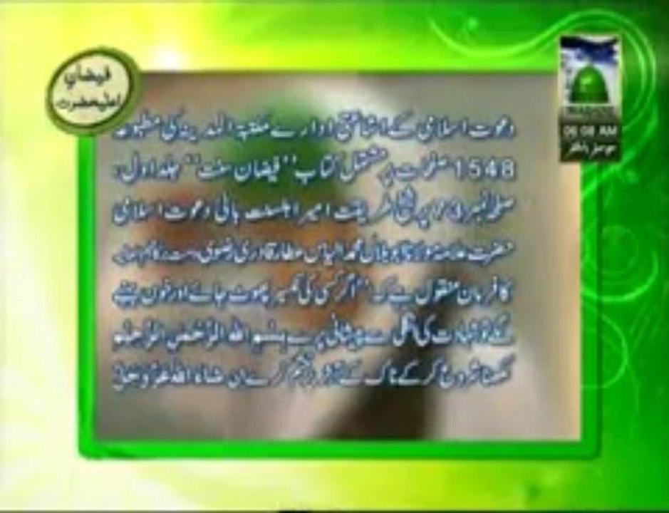 نکسیر پھوٹنے کا روحانی علاج