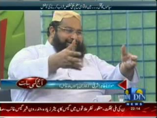 Aaj Ki Baat (Din News) 25-06-2013 Part-1