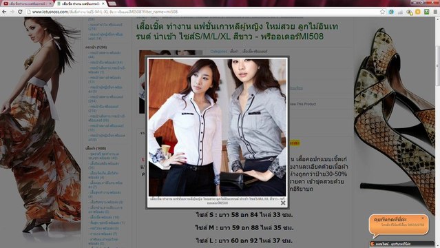 ขายเสื้อเชิ้ตผู้หญิง นำเข้า สีขาว - พรีออเดอร์MI508 ราคา990บาท