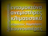 Γ.Καράμπελας, Στέρεα Λόγια