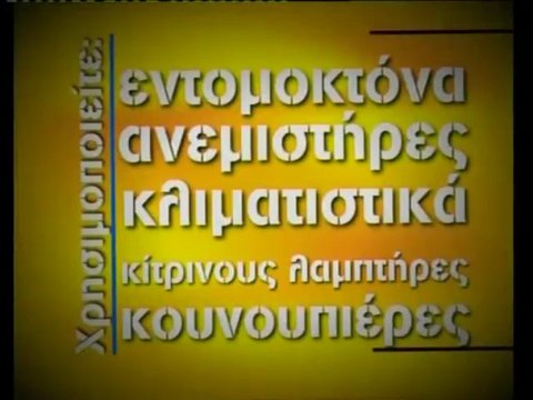 Γ.Καράμπελας, Στέρεα Λόγια