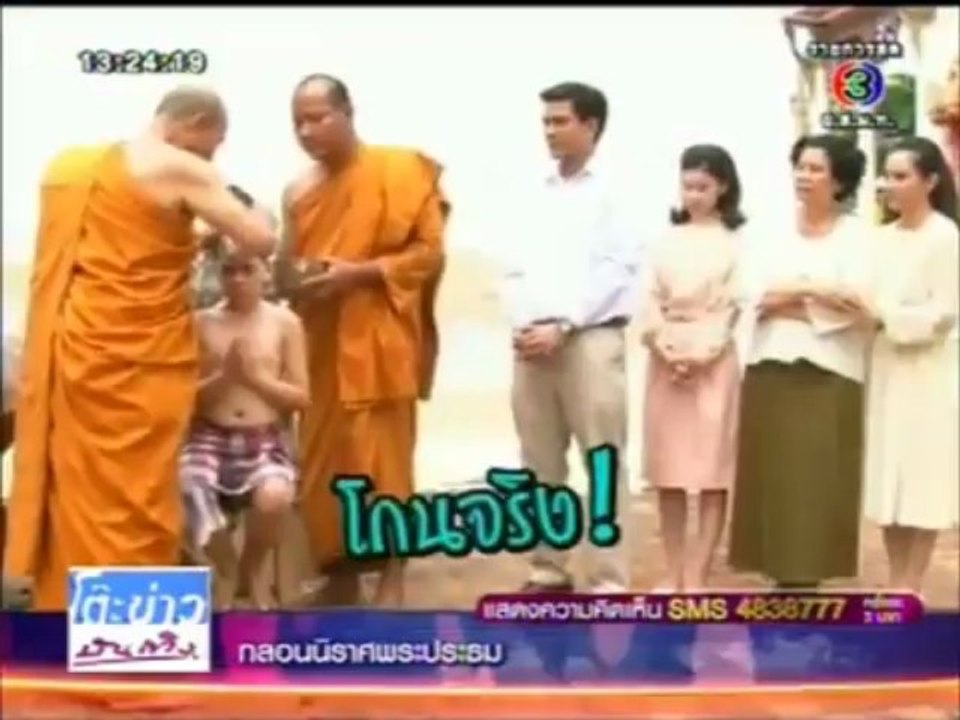 ทองเนื้อเก้า - ตะลุยกองถ่าย 26/06/13