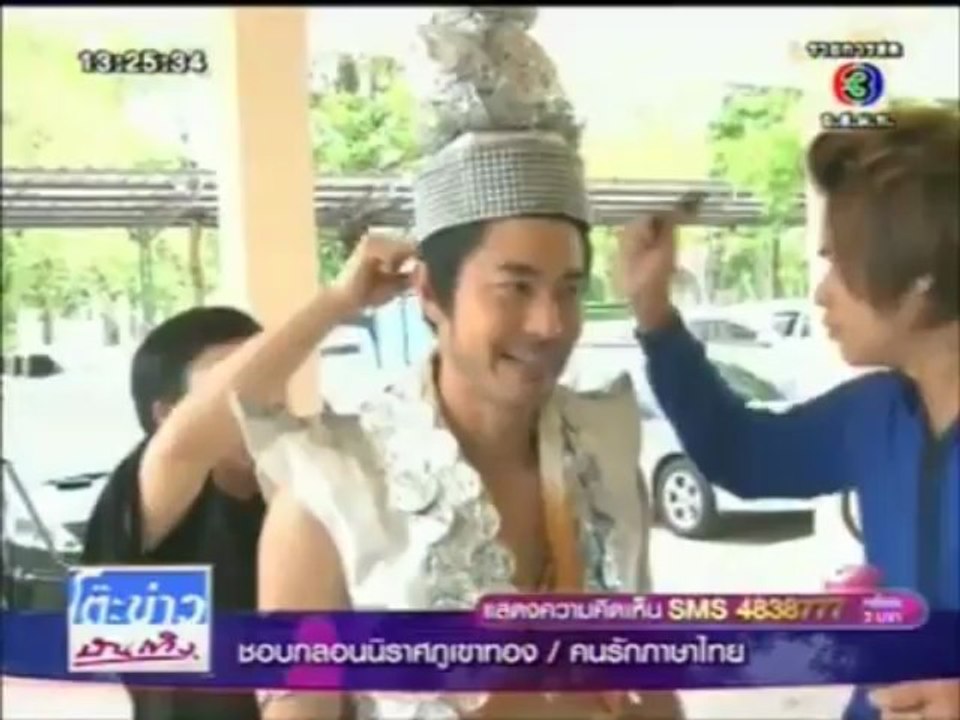 สาปพระเพ็ง - ตะลุยกองถ่าย 26/06/13