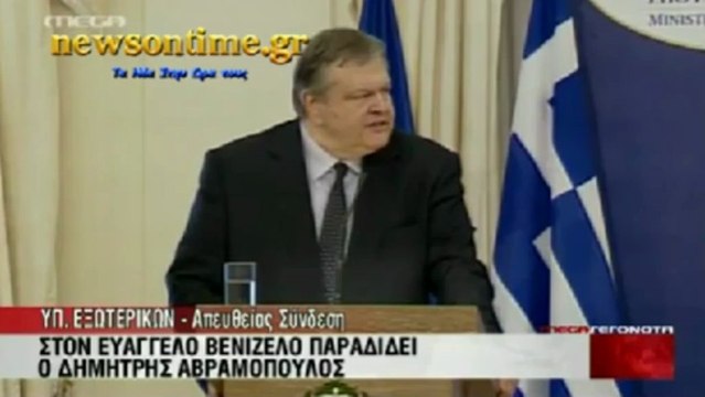 newsontime.gr - Δηλώσεις Βενιζέλου