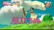The Wind Rises teaser
