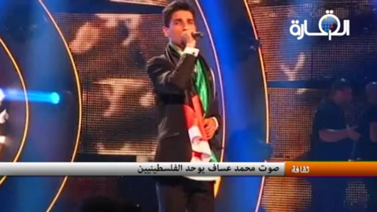 صوت محمد عساف يوحد الفلسطينيين