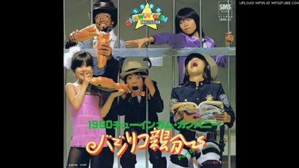 バジリコ親分パート１・Ａ面