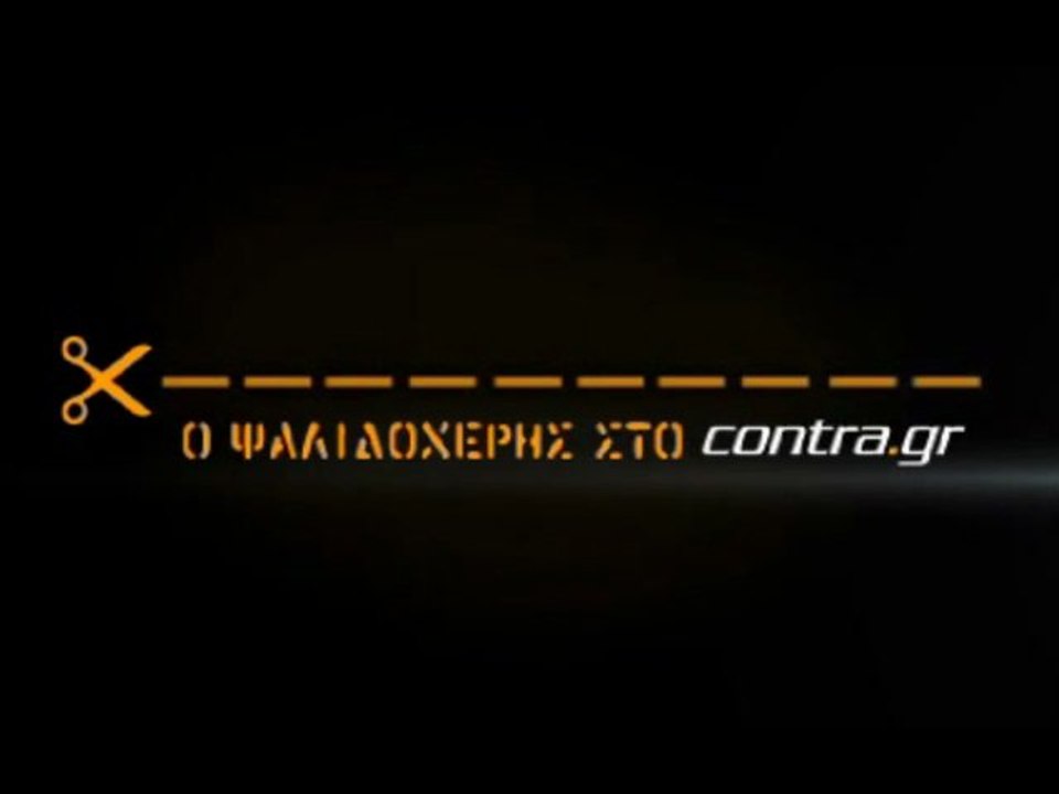 ΣΦΑΖΟΝΤΑΙ  ΓΙΑ ΤΟΝ ΡΟΝΑΛΝΤΙΝΙΟ