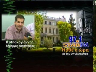 Μπακογιάννης, προπονητικό κέντρο