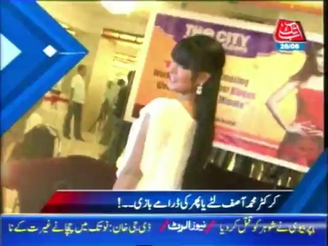 AbbTakk Jhatpatt Updates 0530 PM - 26 June