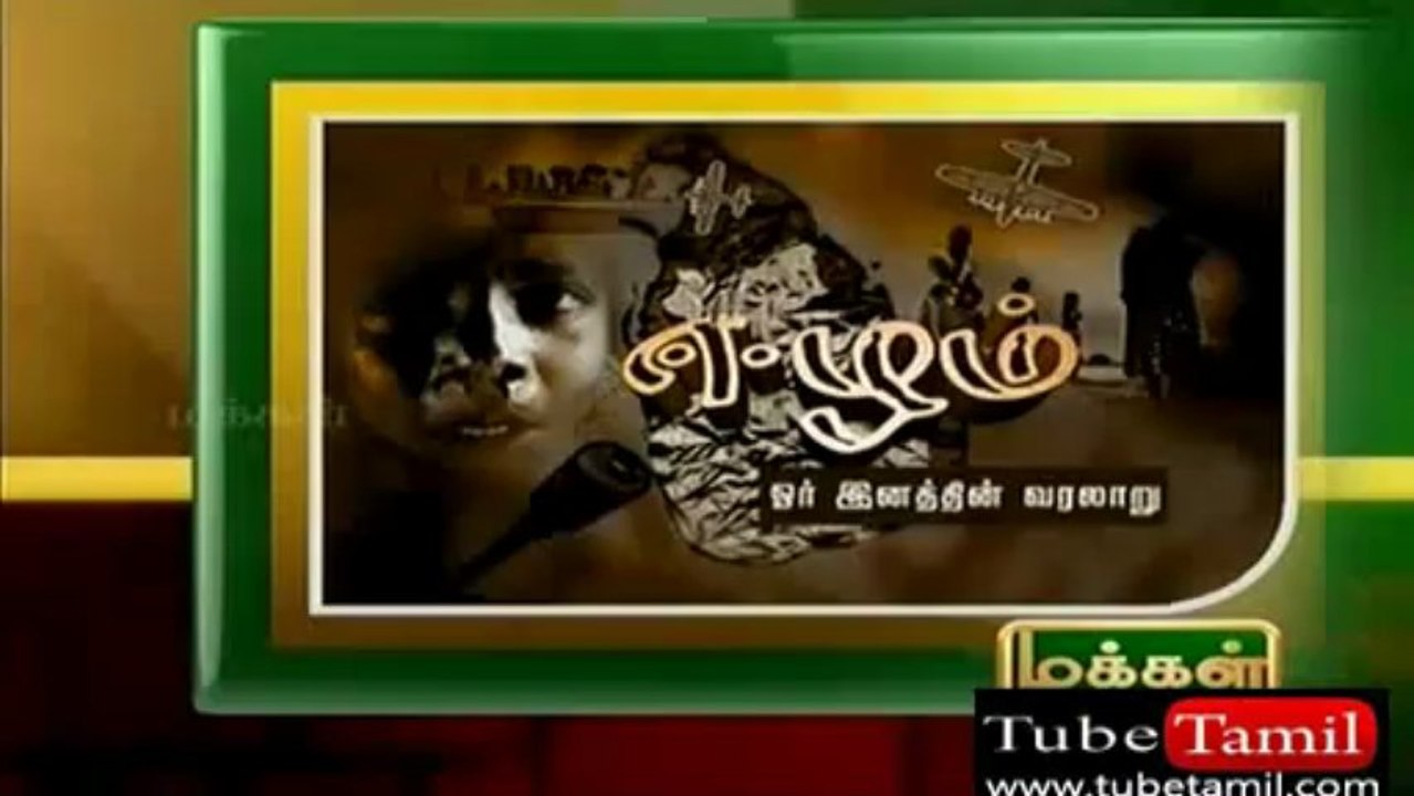 eelam