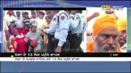 ਮੋਗਾ ਦੇ 13 ਲੋਕ ਪਹੁੰਚੇ ਵਾਪਸ