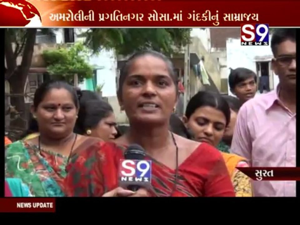 S9news_Surat25-06-2013