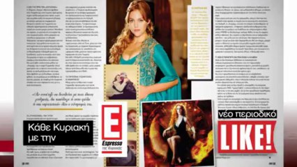 ESPRESSO ΚΥΡ LIKE 30.06