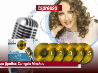 ESPRESSO XRYSES FWNES