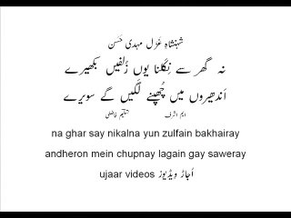 Mehdi Hassan yun zulfain bakhairay