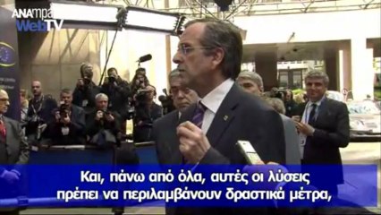 Α. Σαμαράς: Χρειάζονται δραστικά μετρα για την αντιμετώπιση της ανεργίας