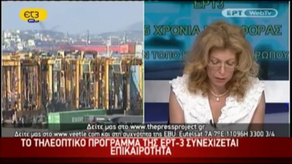 Απογευματινό Δελτίο Ειδήσεων ΕΤ3 (27-6-2013)