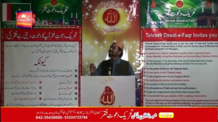 Kalam e Bahoo - Alif Allah Parhion Parh Haafiz Hoion { Awaz / Vocalist Mohammad Sajid Sarwari Qadri }