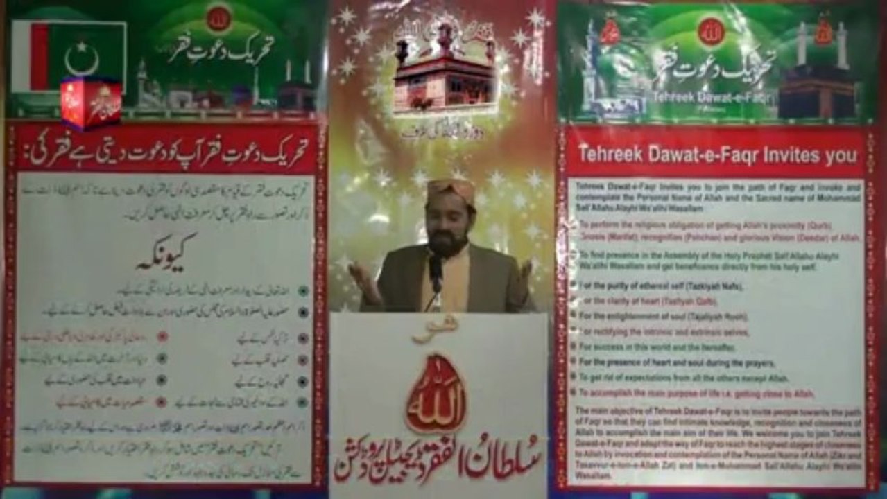 Kalam e Bahoo - Ghaus Qutab Sab Ure Urere, Aashiq Jaan Agere Hoo { Awaz / Vocalist Mohammad Sajid Sarwari Qadri }