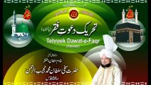 Kalam e Bahoo - Murshid Makkah Te Talib Haji Kaaba Ishq Banaya Hoo { Awaz / Vocalist Mohammad Sajid Sarwari Qadri }