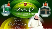 Kalam e Bahoo - Seene Wich Maqaam Hai Kaindaa,Sano Murshid Gall Samjhaaee Hoo { Awaz / Vocalist Mohammad Sajid Sarwari Qadri }