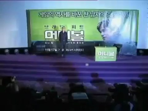 Brad Pitt - MoneyBall Premiere - Seoul