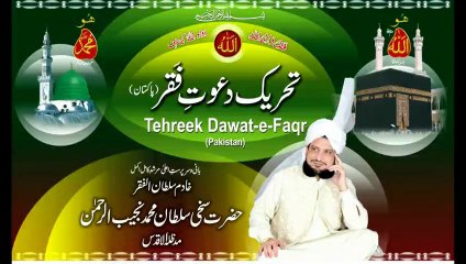 Kalam e Bahoo - Andar Hoo Te Bahir Hoo { Awaz / Vocalist Mohammad Sajid Sarwari Qadri }
