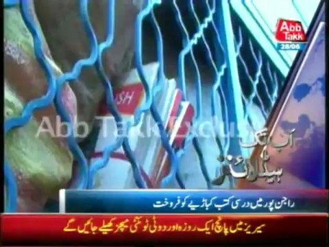 AbbTakk Headline 0200 AM - 28 June 2013