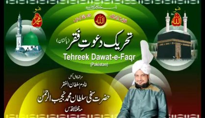 Kalam e Bahoo-Murshad Wang Sunare Howe { Awaz / Vocalist Mohammad Sajid Sarwari Qadri }