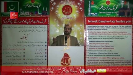 Kalam e Bahoo-Na main sunni na main shia { Awaz / Vocalist Mohammad Sajid Sarwari Qadri }