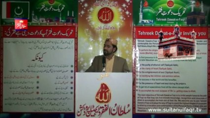 Kalam e Bahoo-Qalb Jo Hilea Taan Ki Hoya { Awaz / Vocalist Mohammad Sajid Sarwari Qadri }