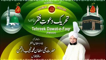 Kalam e Bahoo - Jain Dil Ishq Khareed Nah Keetaa { Awaz / Vocalist Mohammad Sajid Sarwari Qadri }